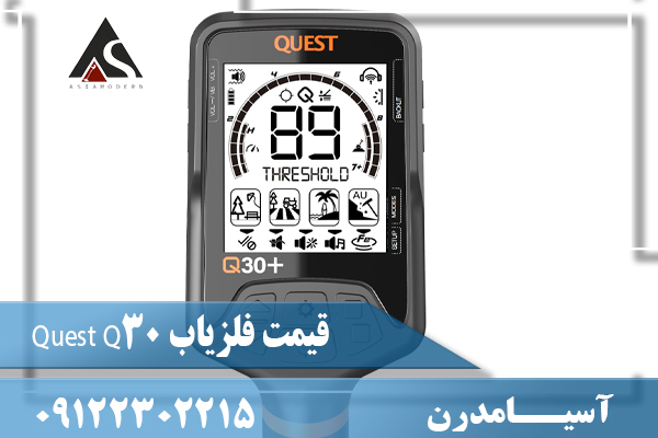 قیمت فلزیاب Quest Q3009122302215