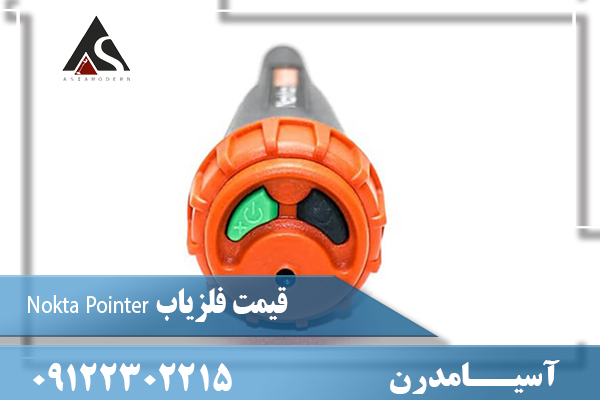 قیمت فلزیاب Nokta Pointer09122302215