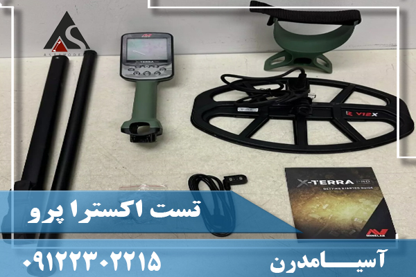 تست اکسترا پرو09122302215