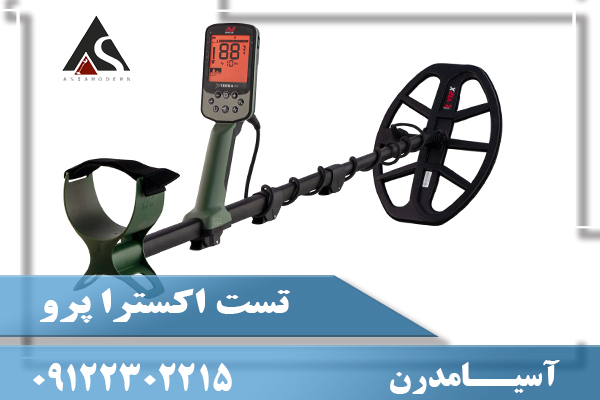 تست اکسترا پرو09122302215