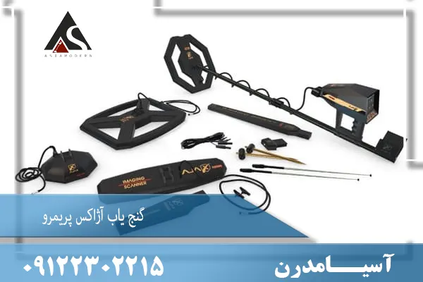 گنج یاب Ajax primero – آژاکس پریمرو