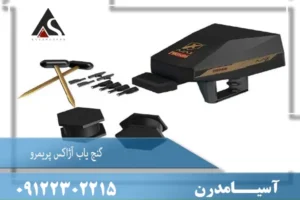گنج یاب Ajax primero – آژاکس پریمرو