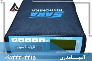 فلزیاب آکا سلنیوم AKA Selenium