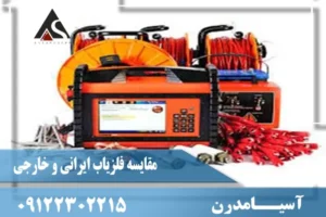 فلزیاب زالوتا روسیه