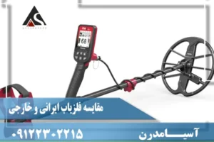 فلزیاب فایند ایکس پرو