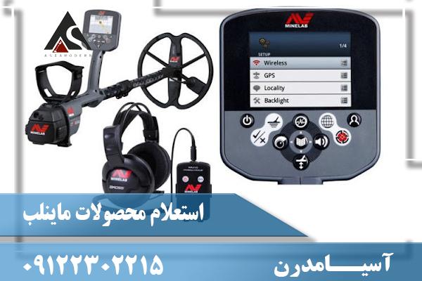 استعلام محصولات ماینلب09122302215