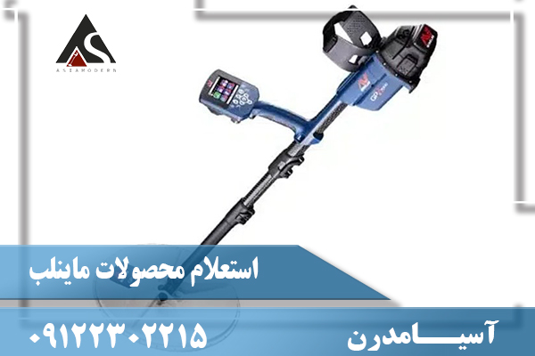 استعلام محصولات ماینلب09122302215