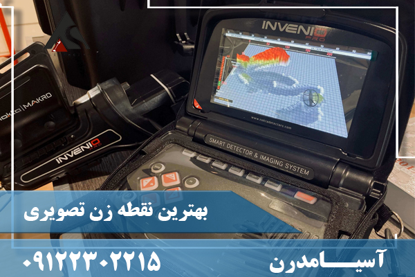 بهترین نقطه زن تصویری09122302215