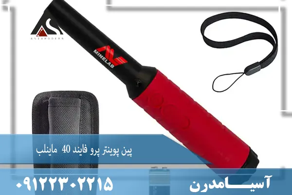 پین پوینتر پرو فایند 40  ماینلب