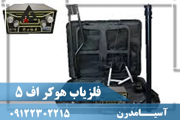 اسکنر زیرزمینی کی اس ۷۰۰
