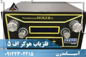 اسکنر زیرزمینی کی اس ۷۰۰