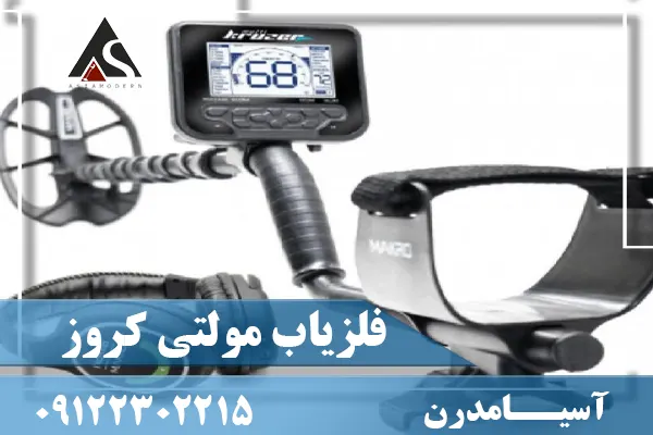 فلزیاب تهران سرویس