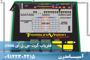 فلزیاب گرت جی تی آی 2500