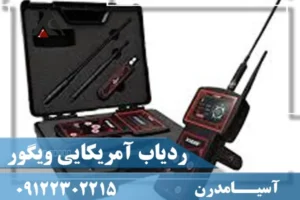 دستگاه ردیاب ویگور