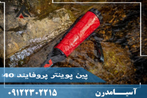پین پوینتر پروفایند ۴۰ ماینلب PRO-DIND 40