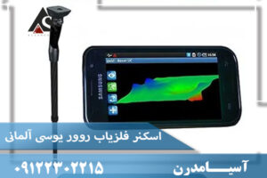 "اسکنر