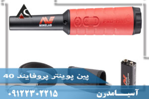 پین پوینتر پروفایند ۴۰ ماینلب PRO-DIND 40