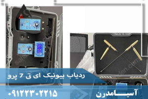 ردیاب بیونیک ای تی 7 پرو