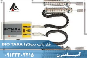 فلزیاب بیوتارا BIO TARA