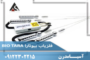 فلزیاب بیوتارا BIO TARA