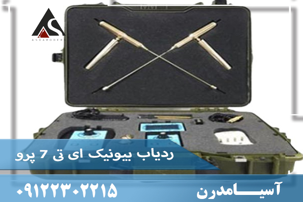 ردیاب بیونیک ای تی 7 پرو