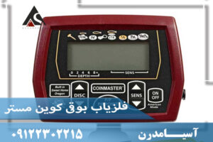 فلزیاب سوئینگ