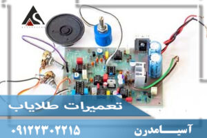 تعمیرات فلزیاب