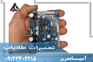 تعمیرات فلزیاب