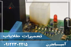 تعمیرات فلزیاب
