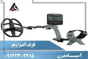 فلزیاب اکسترا ویجر