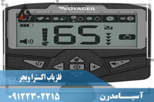 فلزیاب اکسترا ویجر