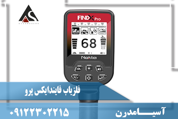 فلزیاب فایندایکس پرو