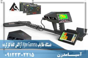 دستگاه طلایاب Ajax Gamma آژاکس گاما کارکرده