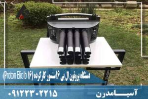 دستگاه پروتون ال بی 16سنسور کارکرده (Proton Elic lb 16)