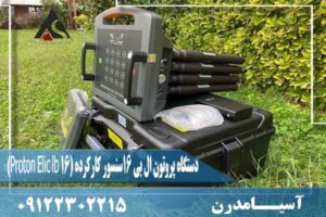 دستگاه پروتون ال بی 16سنسور کارکرده (Proton Elic lb 16)