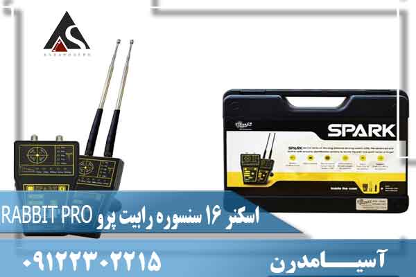 RABBIT PRO (4)