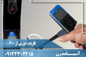 فلزیاب دی پی ار 600