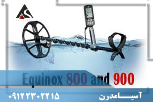قیمت فلزیاب اکو ناکس 900