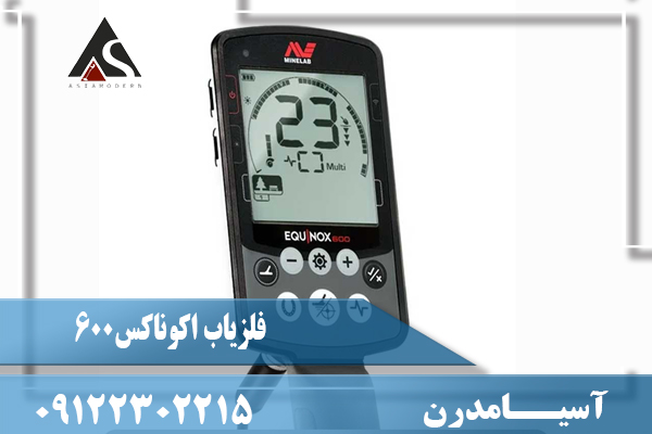 مشخصات فلزیاب اکوناکس600