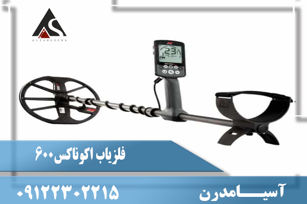 فلزیاب اکوناکس600