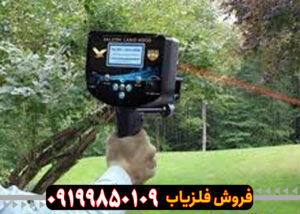 فلزیاب فالکون لند 6000