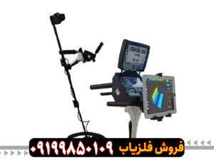 فلزیاب فالکون لند 6000