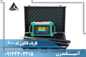 نقد و برسی فلزیاب فالکون لند 6000
