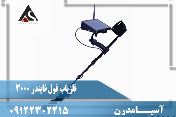 مشخصات فول فایندر 3000