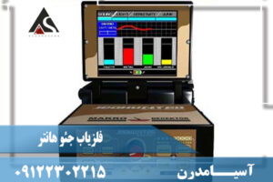 فلزیاب جئو هانتر