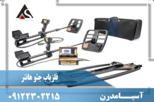 نقد و برسی فلزیاب جئو هانتر