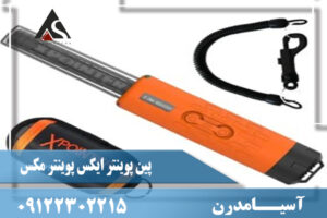 مشخصات پین پوینتر ایکس پوینتر مکس