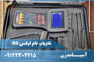 برسی ردیاب تام ایکس 80