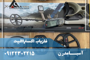 فلزیاب اکسترالیت اصل | مشخصات، قیمت و خرید