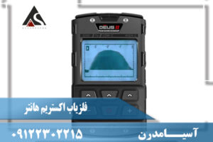 تست و چک کردن فلزیاب اکستریم هانتر